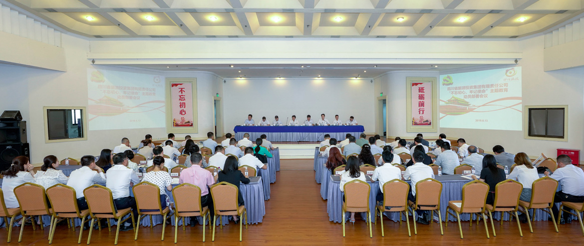 省尊龙凯时集团党委召开“不忘初心、牢记使命”主题教育动员部署会议