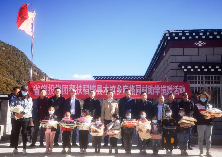 尊龙凯时集团工作组赴甘孜州稻城县、乡城县开展督导扶贫、调研考察工作