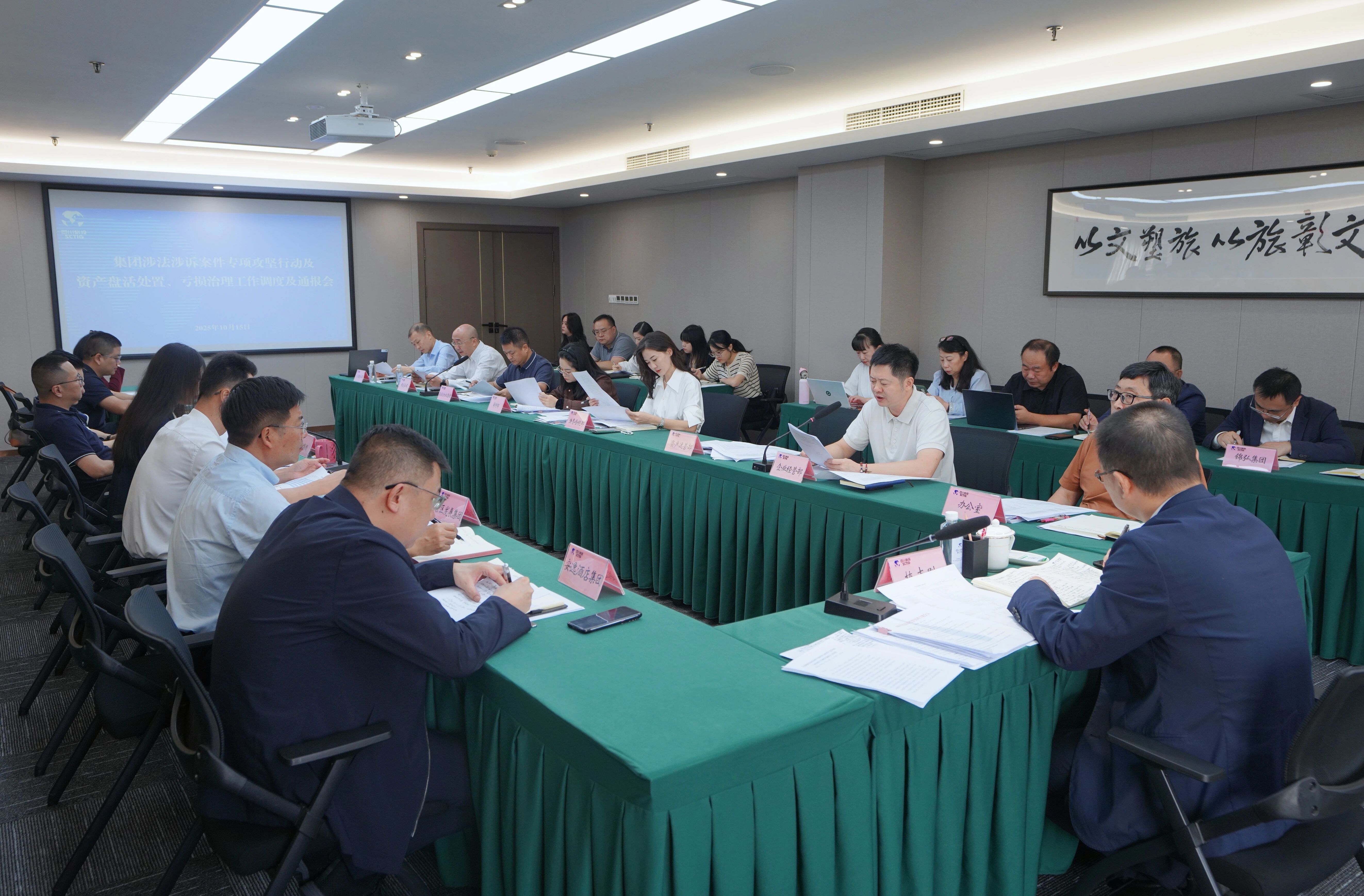 省尊龙凯时集团召开“案件清积、资产盘活、亏损治理”三大攻坚战调度会